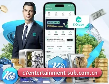 C7娱乐 APP 深度功能（c7yule）